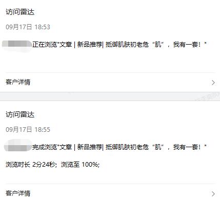 探馬SCRM助力化妝品制造商實現(xiàn)高效客戶管理，實現(xiàn)業(yè)務(wù)增長