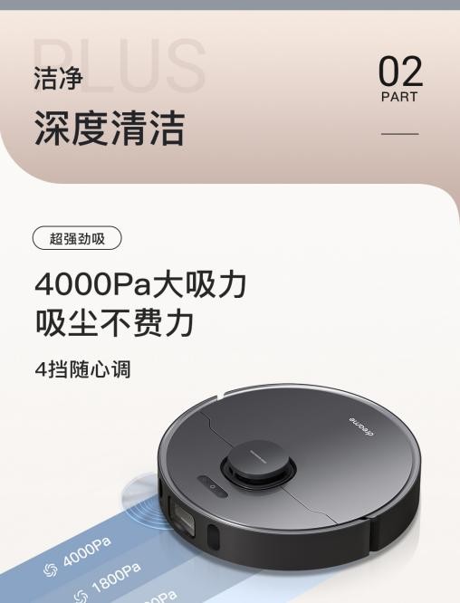 掃地機器人哪個牌子好？為何這家新銳國貨品牌能脫穎而出
