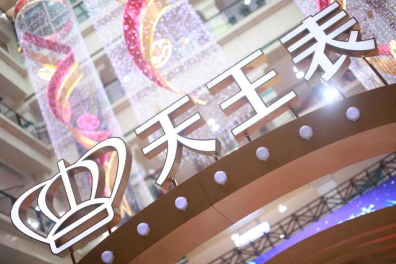 天王表屬于什么檔次以及如何鑒定正品？為你全面解答
