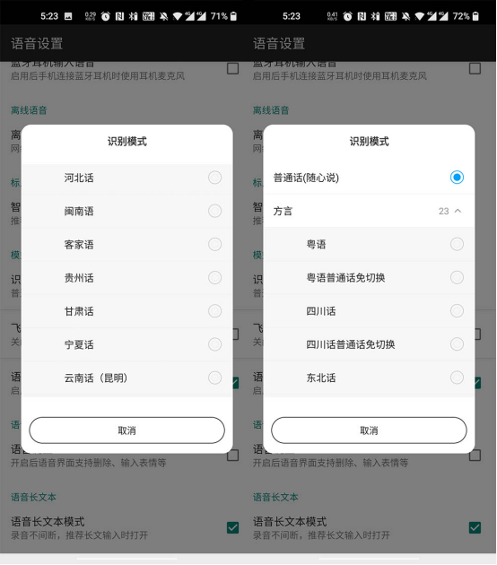 訊飛輸入法升級(jí)至V11.0 打造智能時(shí)代鍵盤(pán)交互的新體驗(yàn)