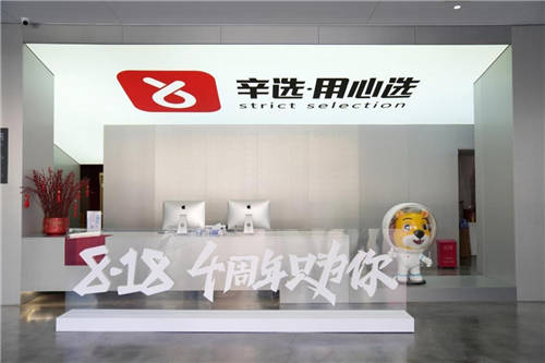 守好產(chǎn)品質(zhì)量基本盤，辛巴帶領(lǐng)辛選繼續(xù)乘風(fēng)破浪