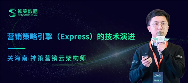 神策數(shù)據(jù)關(guān)海南：營(yíng)銷(xiāo)策略引擎解讀，以平臺(tái)化構(gòu)建營(yíng)銷(xiāo)新生態(tài)