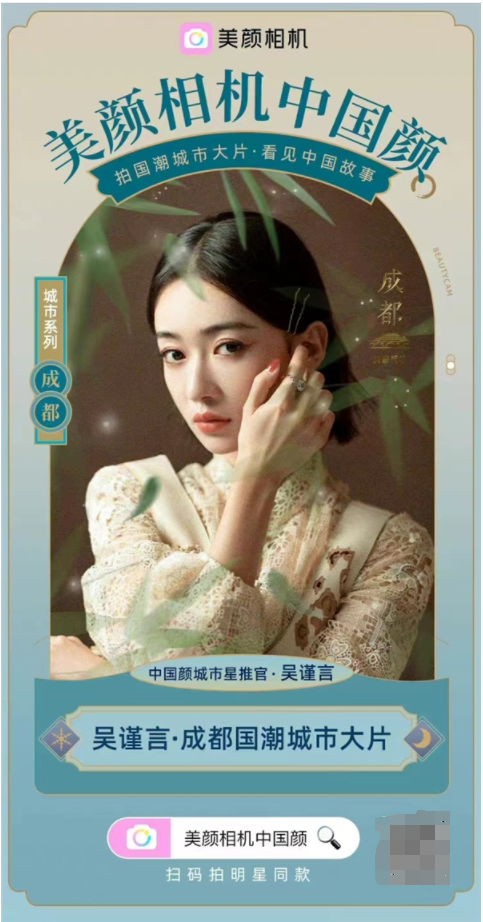 以技術(shù)賦能，美圖公司詮釋國(guó)潮之美