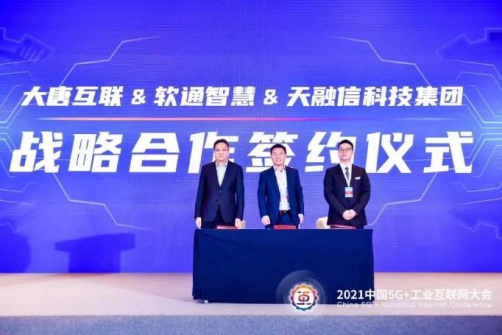 軟通智慧攜手自主創(chuàng)新生態(tài)伙伴，賦能行業(yè)數(shù)字化轉(zhuǎn)型
