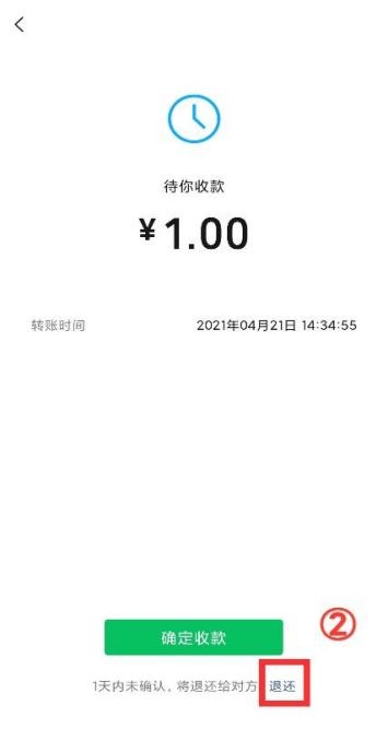 手抖了，不小心發(fā)錯的微信紅包怎么退回？