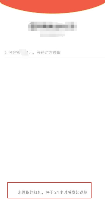 手抖了，不小心發(fā)錯的微信紅包怎么退回？