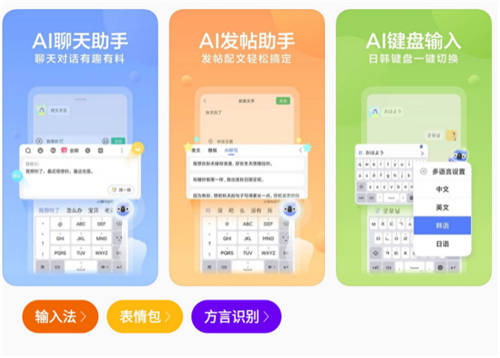 又炫又潮，訊飛輸入法中備受青年人追捧的“顏鍵盤”是個什么梗？