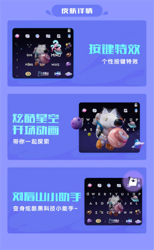 又炫又潮，訊飛輸入法中備受青年人追捧的“顏鍵盤”是個什么梗？