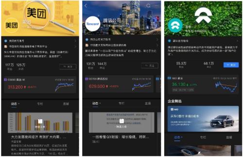 富途企業(yè)號新升級，“企業(yè)工作臺(tái)”開啟投資者溝通新效能