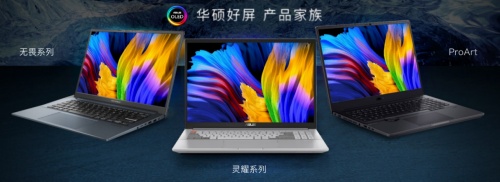 華碩好屏和OLED什么關(guān)系？華碩好屏“頂尖”標(biāo)準(zhǔn)，引領(lǐng)PC行業(yè)潮流