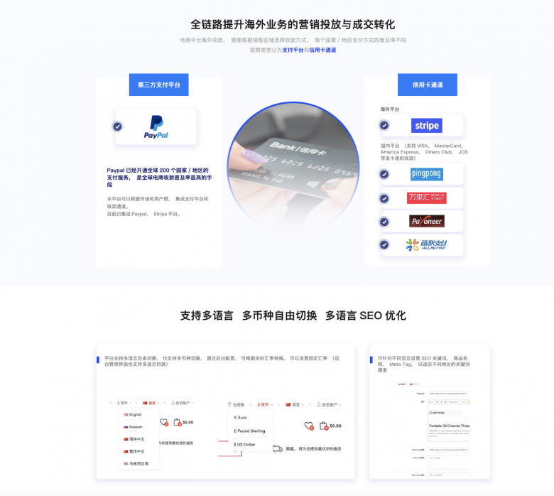 商派發(fā)布EXMall跨境出口獨立站，支持獨立部署和定制