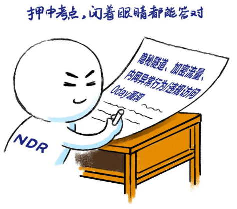 深信服NDR：構(gòu)建專用AI模型與創(chuàng)新突破分層多流檢測技術(shù)，精準(zhǔn)檢測高級威脅