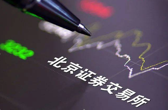 博眾投資：新機會！北交所近3000億市值股票如何把握？