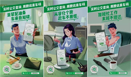出行必備 - 騰訊乘車碼，榮獲2021屆MVX最具價(jià)值體驗(yàn)金獎(jiǎng)