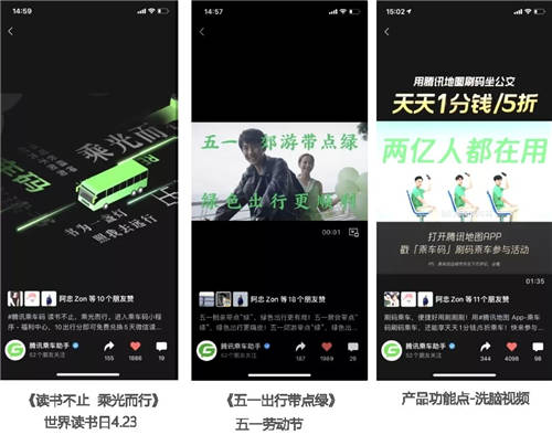 出行必備 - 騰訊乘車碼，榮獲2021屆MVX最具價(jià)值體驗(yàn)金獎(jiǎng)