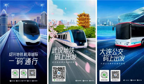 出行必備 - 騰訊乘車碼，榮獲2021屆MVX最具價(jià)值體驗(yàn)金獎(jiǎng)