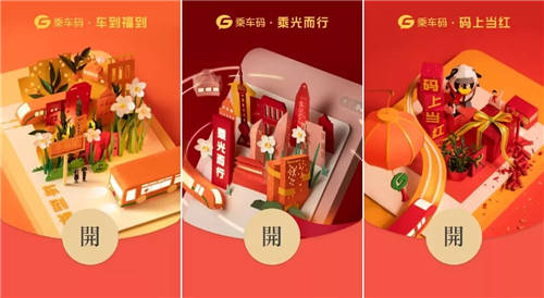 出行必備 - 騰訊乘車碼，榮獲2021屆MVX最具價(jià)值體驗(yàn)金獎(jiǎng)