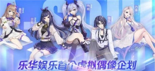 貝拉、向晚asoul女團，隨時虛擬女團，人氣卻不屬真人偶像！