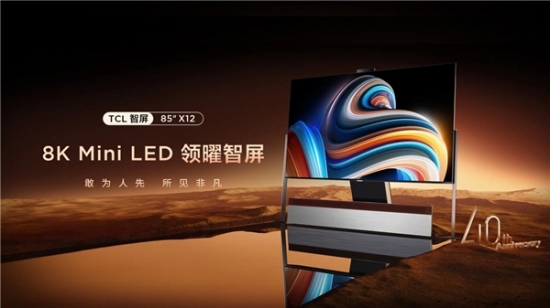 QD-Mini LED賽道王者！TCL實現(xiàn)產(chǎn)品、技術(shù)、銷量全方位領(lǐng)跑