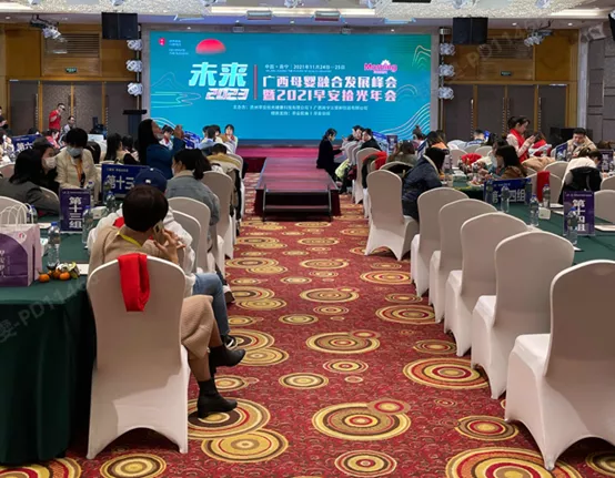 普渡機器人亮相廣西母嬰融合發(fā)展峰會，共謀母嬰行業(yè)發(fā)展新生態(tài)