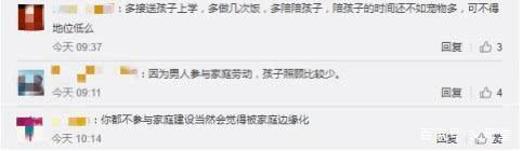 “全球家庭幸福聯(lián)盟”啟動儀式，復(fù)星集團(tuán)郭廣昌談爸爸對于孩子的重要性