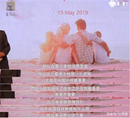 “全球家庭幸福聯(lián)盟”啟動儀式，復(fù)星集團(tuán)郭廣昌談爸爸對于孩子的重要性