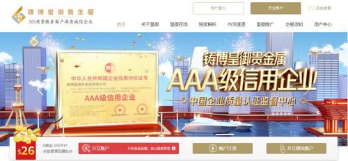 理性投資，理財有道，鑄博皇御貴金屬為您支招