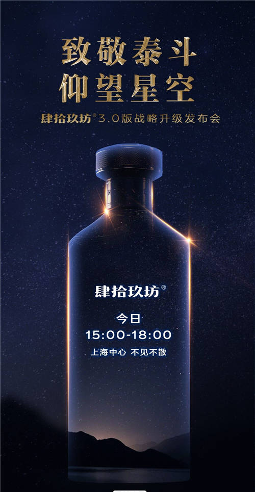 “白酒新物種”肆拾玖坊新戰(zhàn)略即將重磅面世，將掀起怎樣的行業(yè)新浪潮？