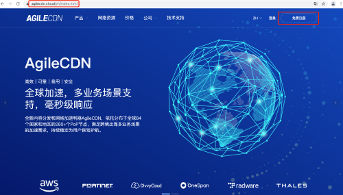 兩種方式啟用AgileCDN，開啟全球業(yè)務(wù)部署新時(shí)代