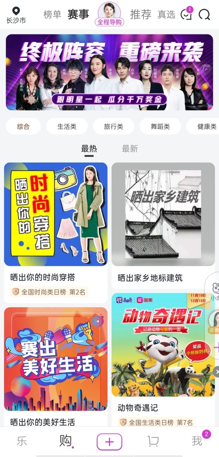 寒冬雖冷 賽事很暖 上“真快樂(lè)”APP參加“默契蹦蹦挑戰(zhàn)”火熱過(guò)冬