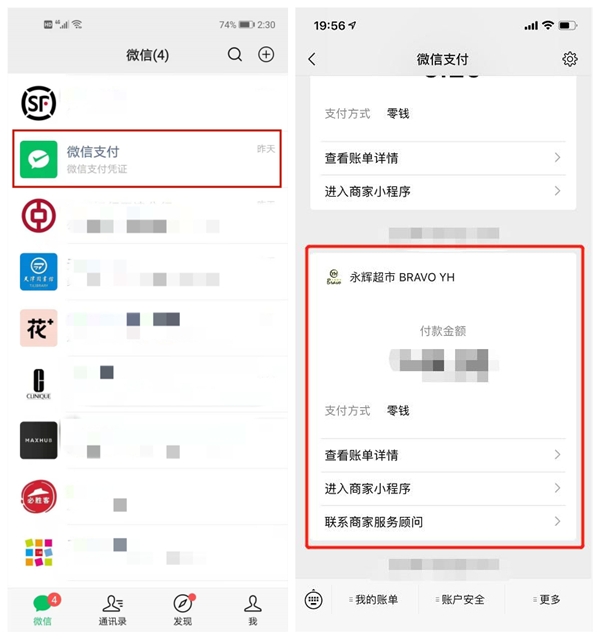 微信群收款如何發(fā)起？AA制好幫手來了！