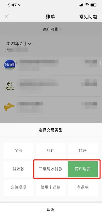 微信群收款如何發(fā)起？AA制好幫手來了！