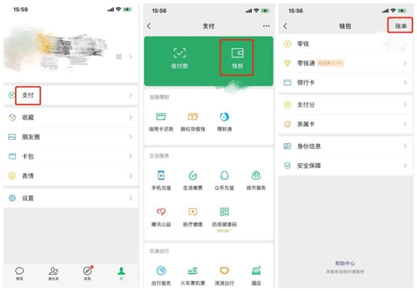 微信群收款如何發(fā)起？AA制好幫手來了！