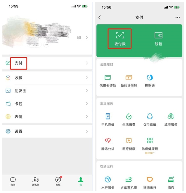 微信群收款如何發(fā)起？AA制好幫手來了！