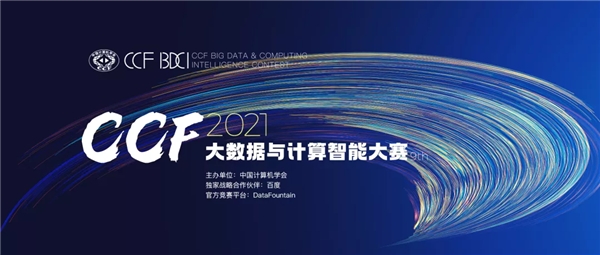CCF頂級AI賽事重磅來襲！自動駕駛四大訓(xùn)練賽題等你挑戰(zhàn)
