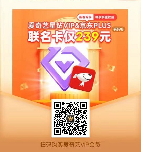愛奇藝會員免費領取 愛奇藝奇藝果星鉆會員5折限時活動優(yōu)惠充值入口