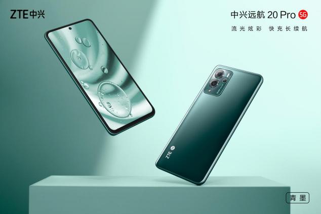 澎湃電量 “智”在遠航中興遠航20 Pro快充長續(xù)航手機上市