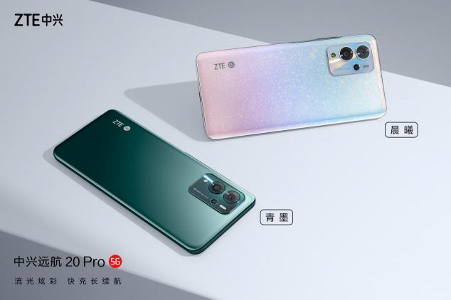 澎湃電量 “智”在遠航中興遠航20 Pro快充長續(xù)航手機上市