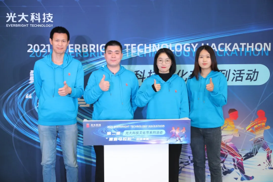 群星璀璨，2021光大黑客馬拉松圓滿落幕！
