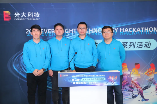 群星璀璨，2021光大黑客馬拉松圓滿落幕！