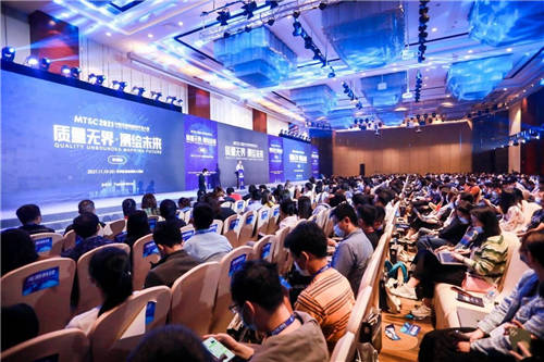 質(zhì)量無(wú)界 測(cè)繪未來(lái)，MTSC 2021深圳測(cè)試大會(huì)圓滿落幕
