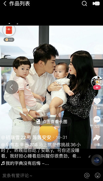 細心呵護女兒成長，辛選聯(lián)合創(chuàng)始人辛巴竟是“女兒奴”