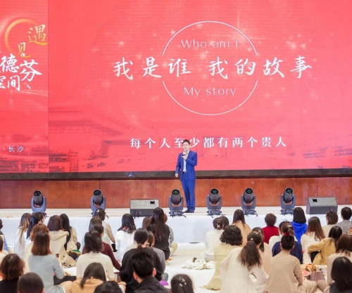 遇見愛的奇跡丨張德芬空間長沙遇見體驗營，體驗愛與豐盛之旅