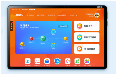 學(xué)習(xí)機(jī)對(duì)比測(cè)評(píng)：讀書郎、優(yōu)學(xué)派、步步高如何選？