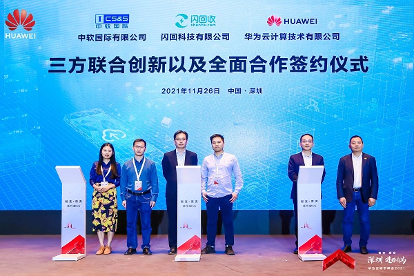 閃回科技與華為云簽署戰(zhàn)略合作協(xié)議，共啟產(chǎn)業(yè)數(shù)字化新征途