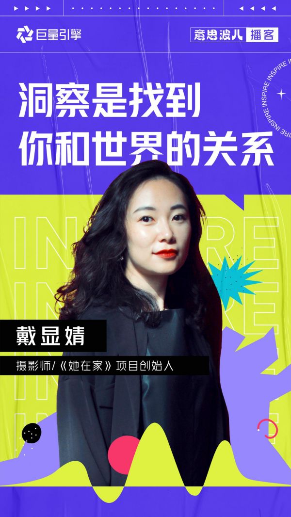 意思波兒：《烏?！分鲃?chuàng)團(tuán)隊(duì)，聊聊影視創(chuàng)作里的創(chuàng)意
