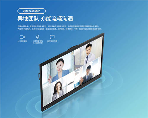 聯(lián)想thinkplus會(huì)議平板，助力中小企業(yè)數(shù)字化轉(zhuǎn)型