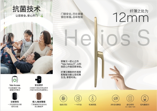百年匠心 耶魯電子鎖“內(nèi)外兼修”帶來(lái)專屬尊享的居住體驗(yàn)