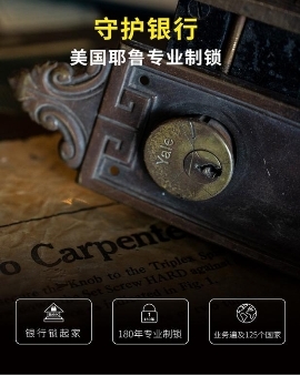 百年匠心 耶魯電子鎖“內(nèi)外兼修”帶來(lái)專屬尊享的居住體驗(yàn)