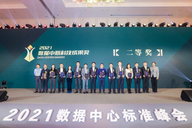 維諦技術節(jié)碳科技集大成亮相第九屆數(shù)據(jù)中心標準峰會